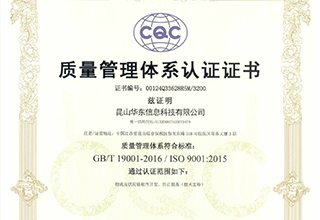 ISO9001证书