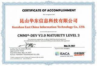 CMMI证书