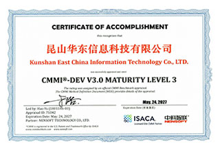 CMMI证书